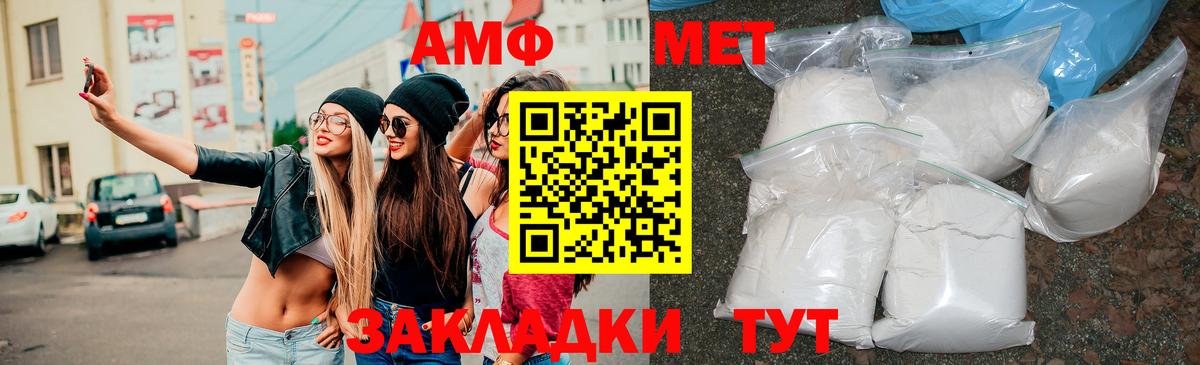 АМФ VHQ Жигулёвск