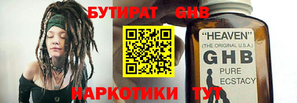 Жигулёвск  БУТИРАТ оксана  БУТИРАТ  Вход с VPN 