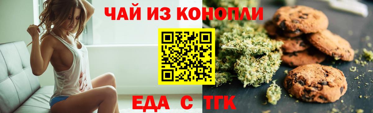 Жигулёвск  Cannafood марихуана  Вход с VPN 