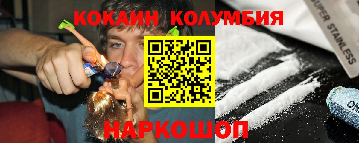 КОКАИН  наркотики  Кокаин VHQ  Вход с VPN  Жигулёвск  КОКАИН 97% 