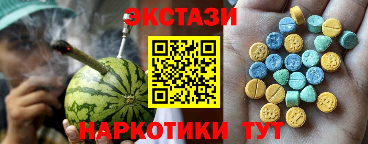 Экстази mix Жигулёвск