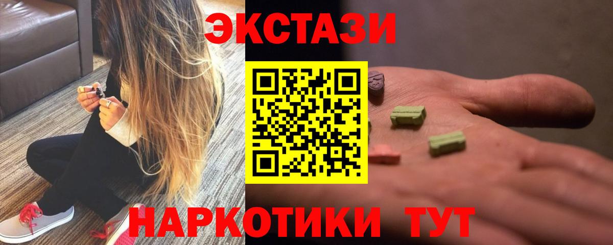 Ecstasy TESLA  Ecstasy  Жигулёвск  Вход с VPN 