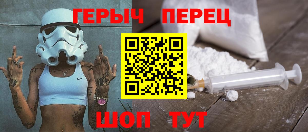 ГЕРОИН гречка  ГЕРОИН  Жигулёвск  Вход с VPN 