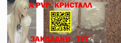 стаф Балаково