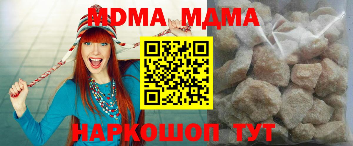 Жигулёвск  МДМА  Вход с VPN  МДМА молли  МДМА молли 