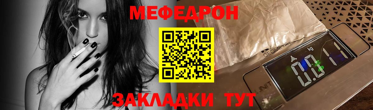 МЕФ мука Жигулёвск