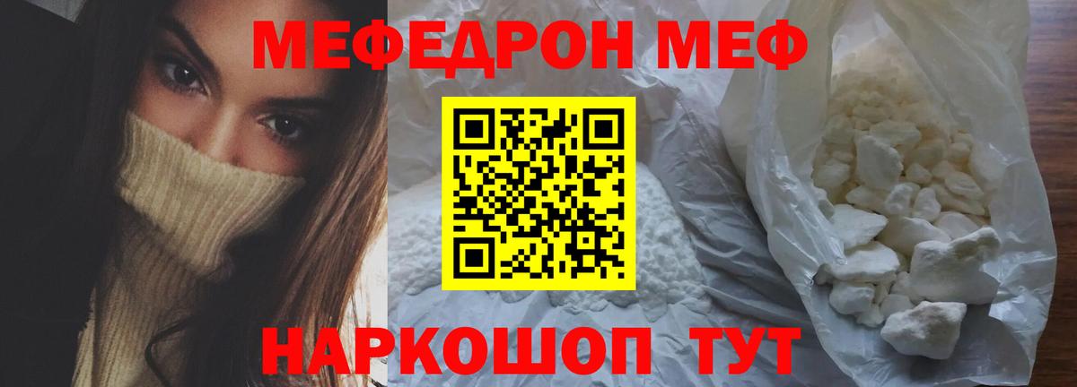 Жигулёвск  Мефедрон мука  МЯУ-МЯУ  Меф 4 MMC  Вход с VPN 