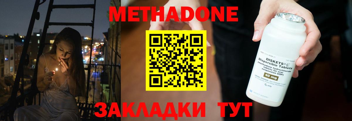Жигулёвск  МЕТАДОН VHQ  ОМГ ОМГ рабочий сайт  Вход с VPN 