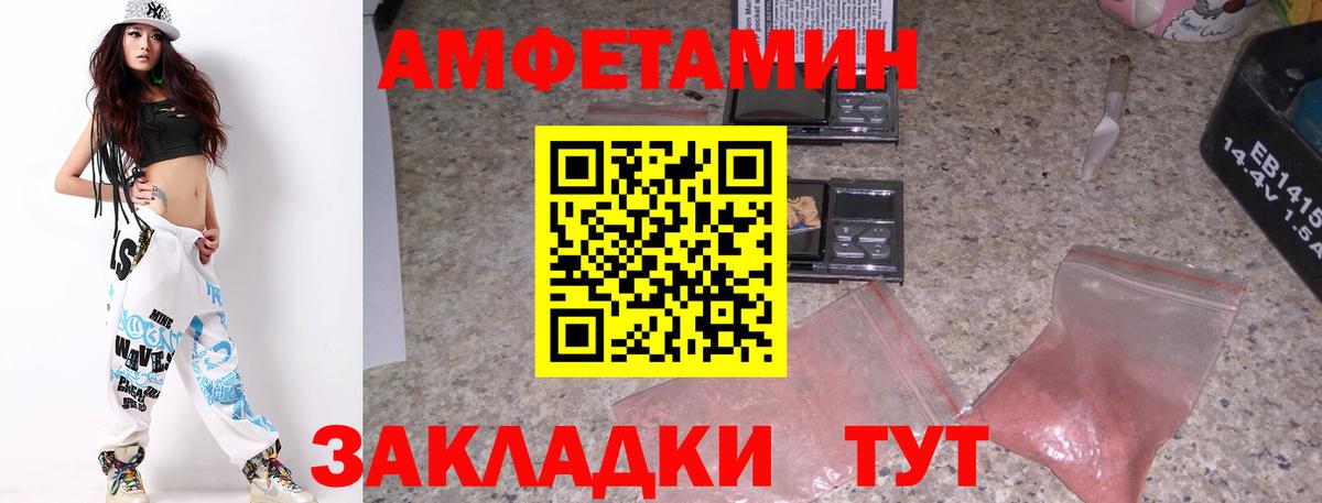 МЕТАМФЕТАМИН пудра Жигулёвск