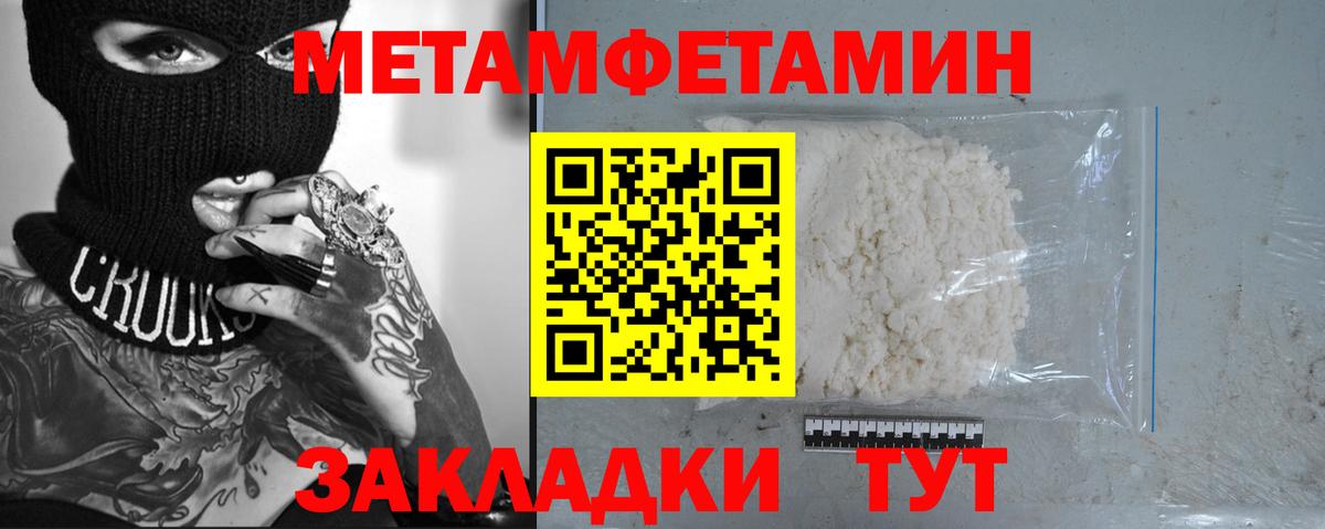 Жигулёвск  Первитин пудра  Вход с VPN 